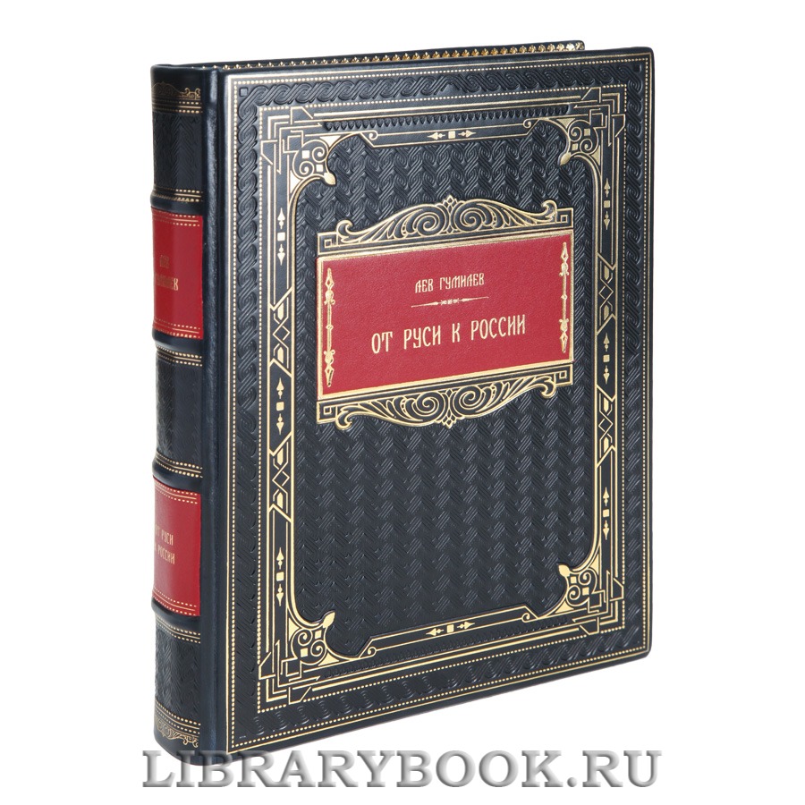 Коллекционные книги Российская императорская библиотека в 64 томах