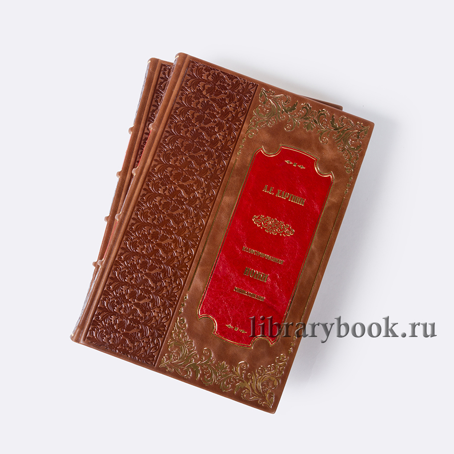 Иллюстрированная энциклопедия «Оружие» в 4 томах Хартинк А.Е. в кожаном переплете