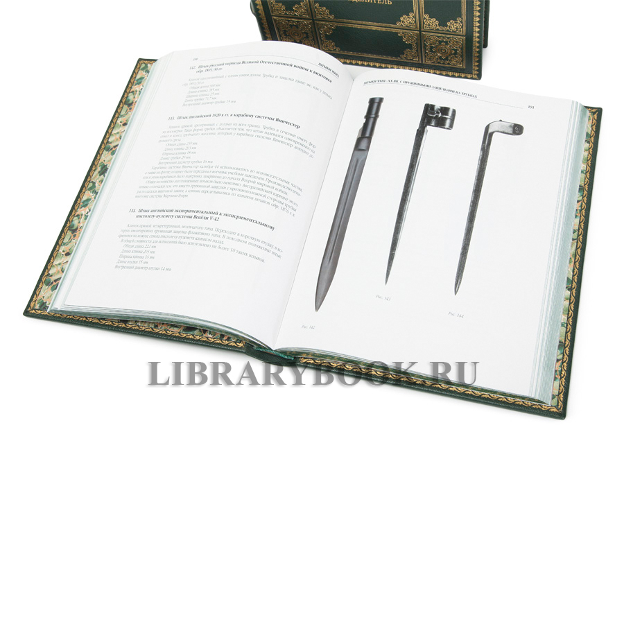 Коллекционное издание книги Штыки мира в 2 томах в кожаном переплете