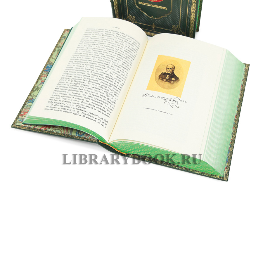 Эксклюзивные книги Исторический обзор деятельности Комитета Министров Репринт «Кабинет министров» в 4 томах в кожаном переплете купить