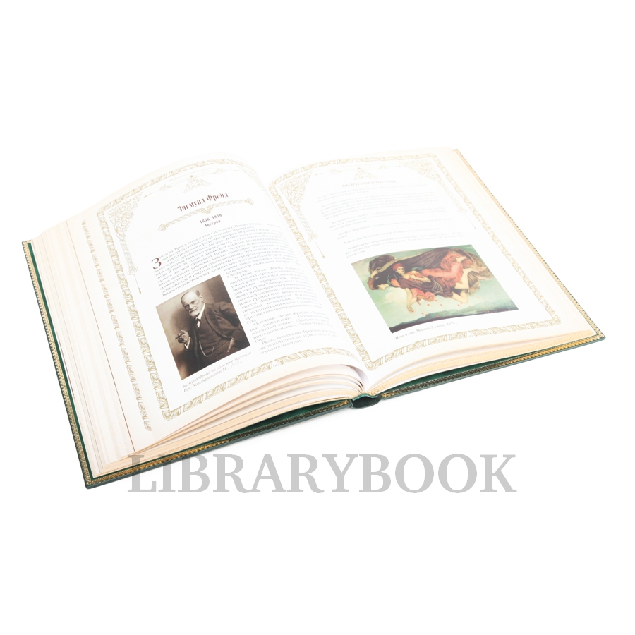 Подарочное издание книги Мудрость великих врачей в кожаном переплете