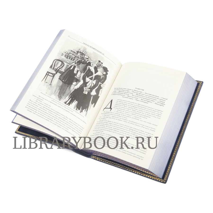 Подарочная книга Джером Клапка Джером Трое в лодке. Трое на четырех колесах. Повести и рассказы в кожаном переплете