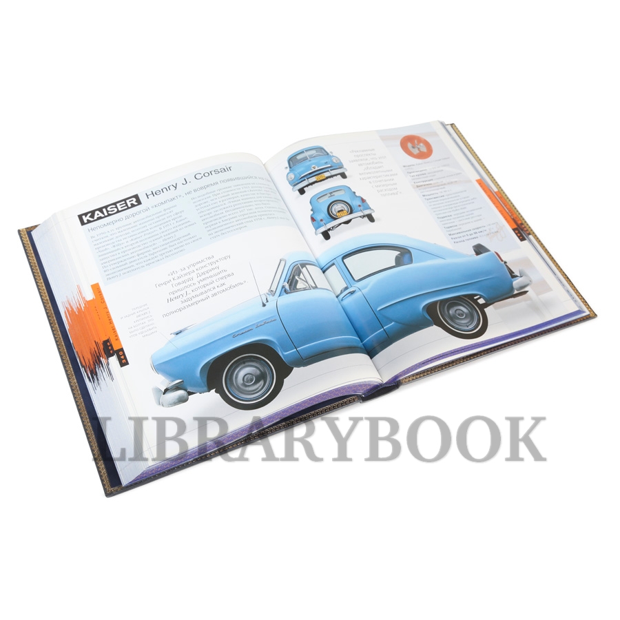 Элитная книга АВТОэнциклопедия Квентин Вильсон в кожаном переплете