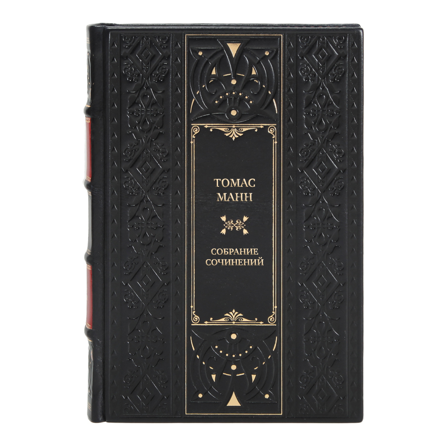 Элитные книги Собрание сочинений Томас Манн в 10 томах