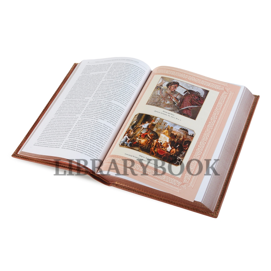 Эксклюзивная книга Всеобщая история мировой цивилизации Герберт Джордж Уэллс в кожаном переплете