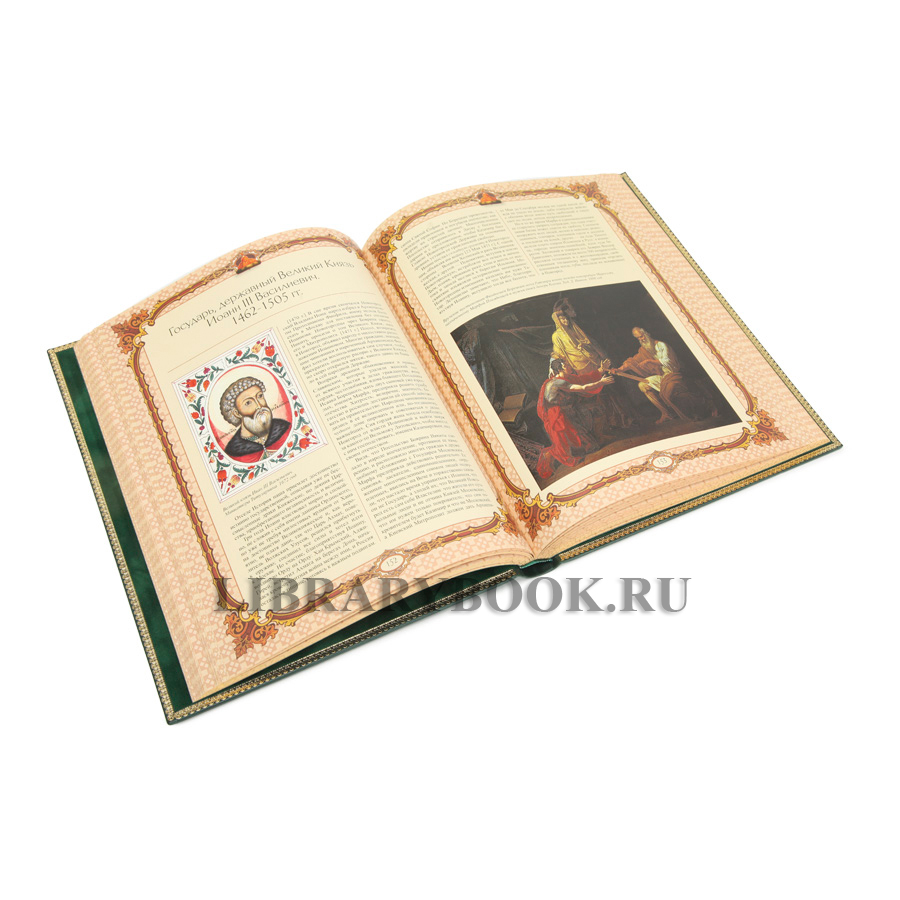 Эксклюзивная книга История Государства Российского Карамзин Николай в кожаном переплете