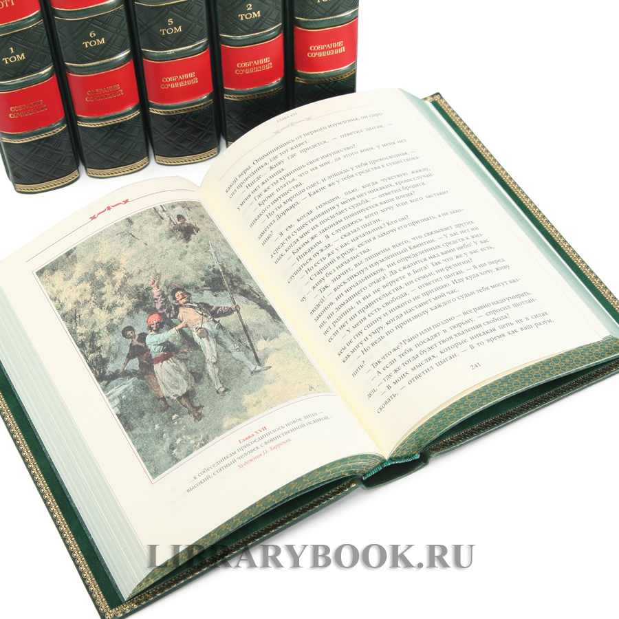 Эксклюзивные книги Вальтер Скотт собрание сочинений в 7 томах в кожаном переплете