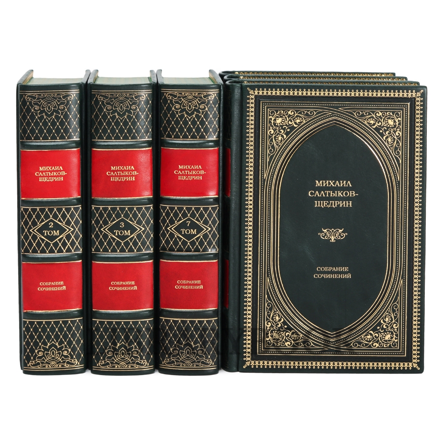 Элитное издание книги Михаил Салтыков-Щедрин. Собрание сочинений в 8 книгах в кожаном переплете