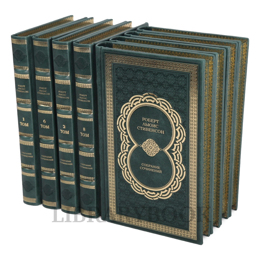 Коллекционное издание книги Роберт Льюис Стивенсон. Собрание сочинений в 8 томах в кожаном переплете