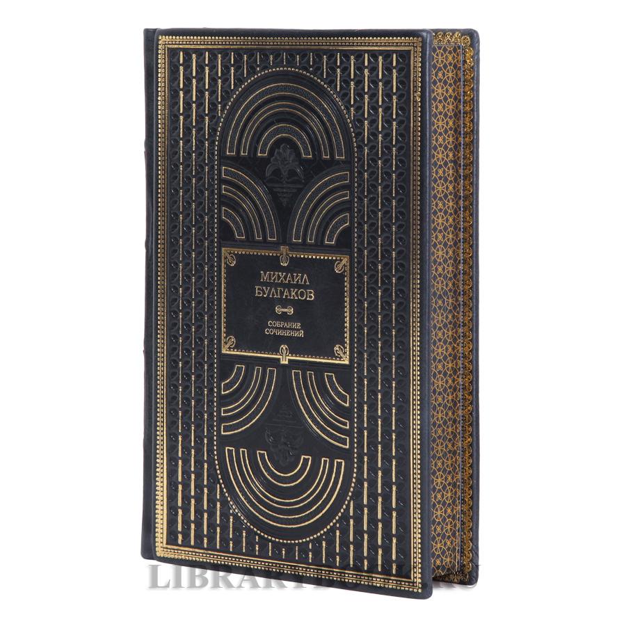 Эксклюзивные книги Михаил Булгаков Собрание сочинений в 5 томах в кожаном переплете
