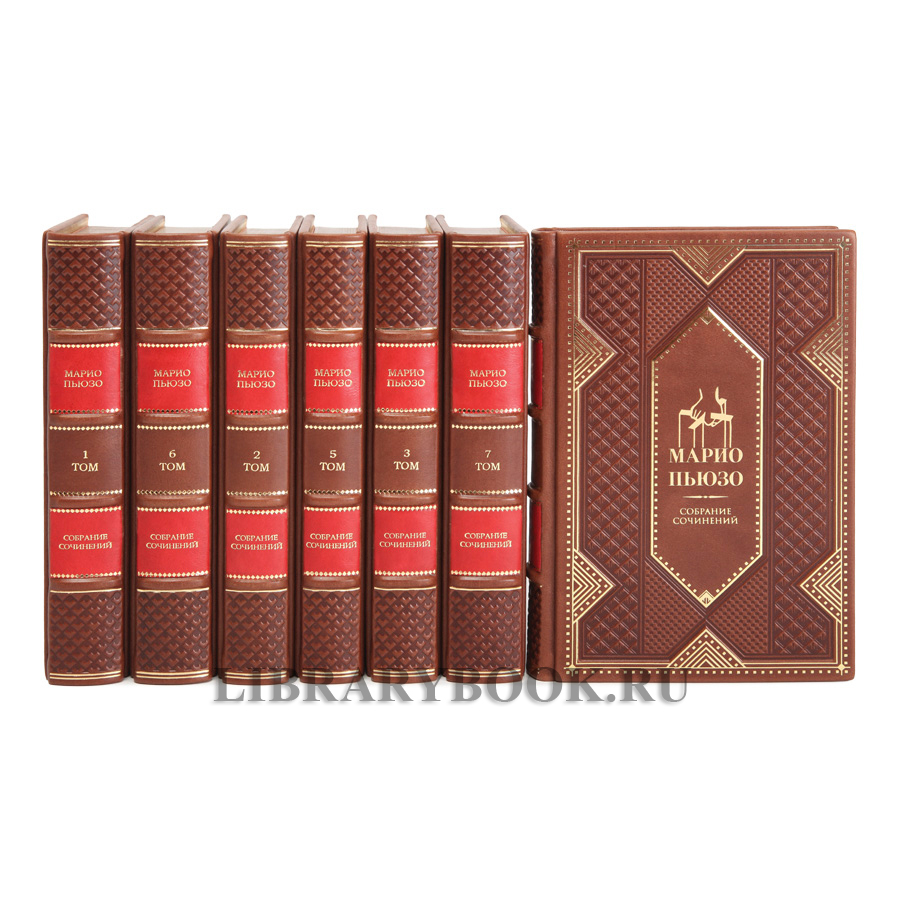 Подарочное издание книги Марио Пьюзо. Собрание романов в 7 книгах в кожаном переплете