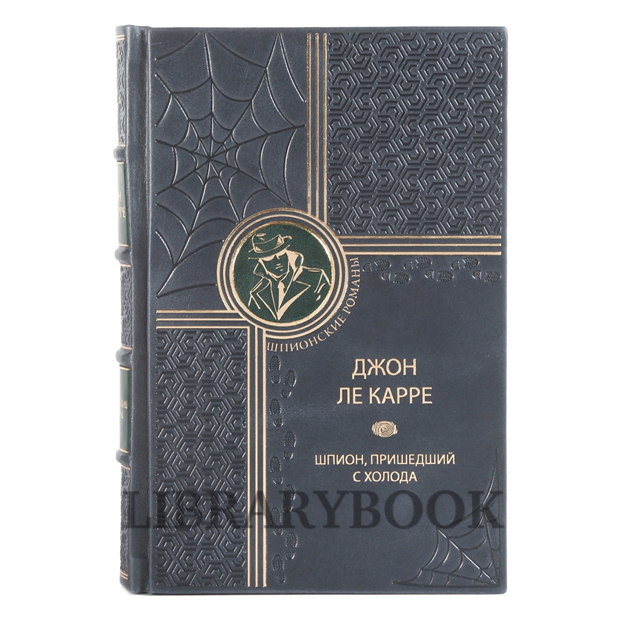 Элитное издание Шпионский роман в 10 книгах в кожаном переплете