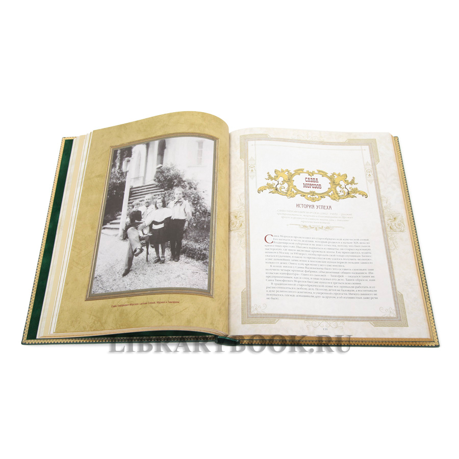 Эксклюзивное издание Большая книга успешного руководителя в кожаном переплете