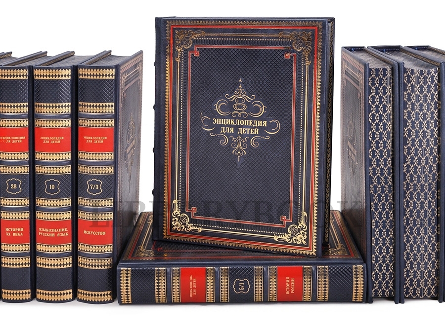 Подарочные книги Энциклопедия для детей в 40 томах в кожаном переплете