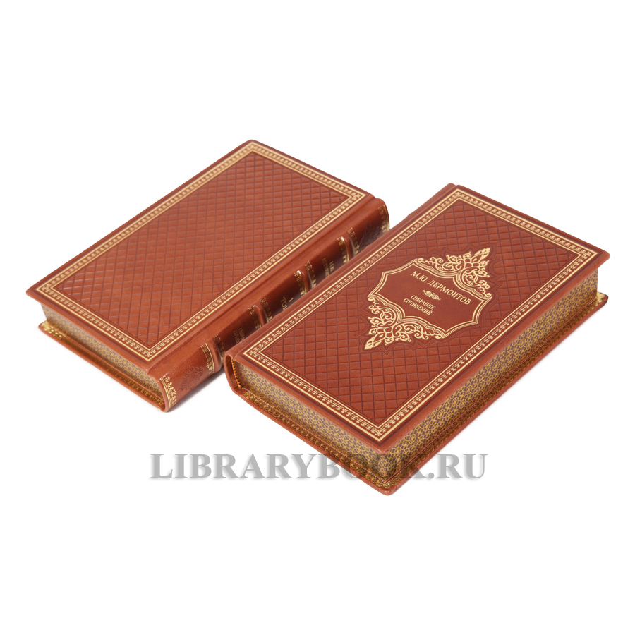 Подарочные книги Михаил Лермонтов Собрание сочинений в 2-х томах в кожаном переплете