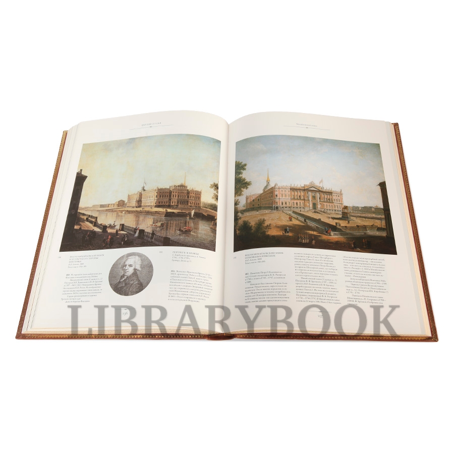 Подарочная книга Имперский Петербург Феликс Лурье в кожаном переплете