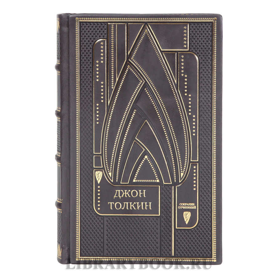 Эксклюзивные книги Собрание сочинений Джон Толкин в 5 томах
