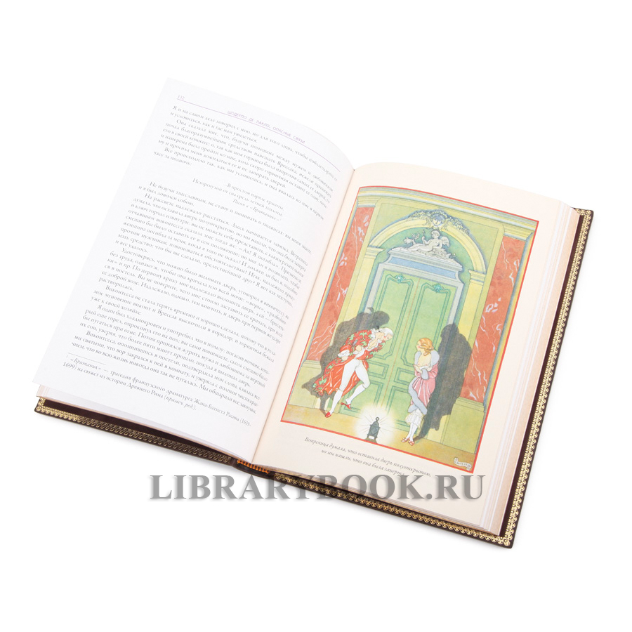 Элитное издание Шодерло де Лакло Опасные связи в кожаном переплете