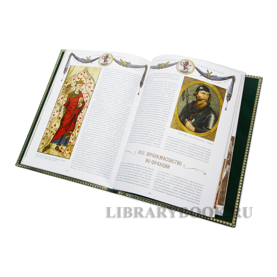 Элитная книга Чарльз Гекерторн Тайные общества всех веков и стран в кожаном переплете