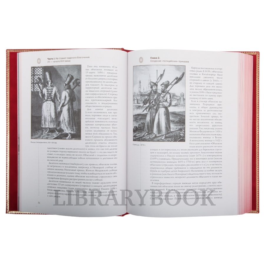 Подарочное издание книги История Полиции. Александр Борисов в кожаном переплете