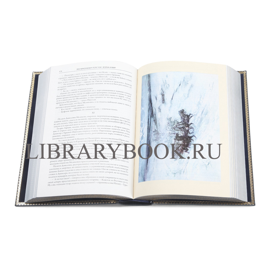 Элитное издание Война и мир Лев Толстой в кожаном переплете