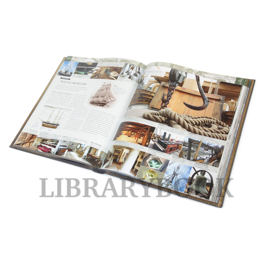 Коллекционное издание Корабли. Справочная энциклопедия Брайан Лэйвери в кожаном переплете