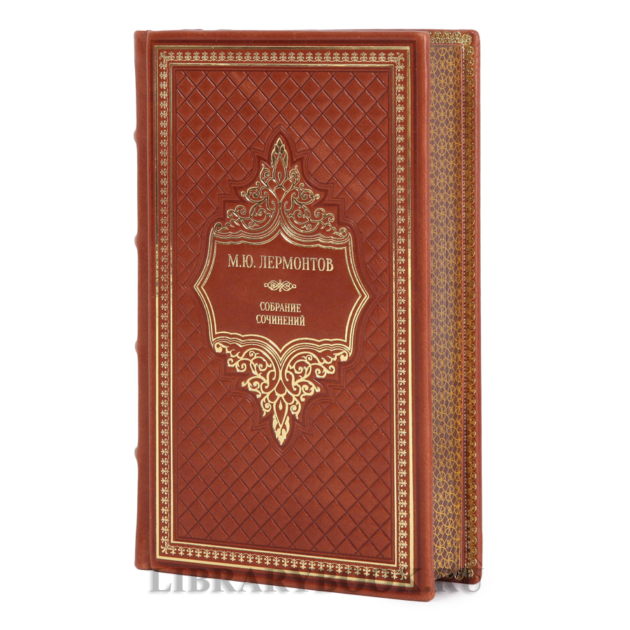 Подарочные книги Михаил Лермонтов Собрание сочинений в 2-х томах в кожаном переплете