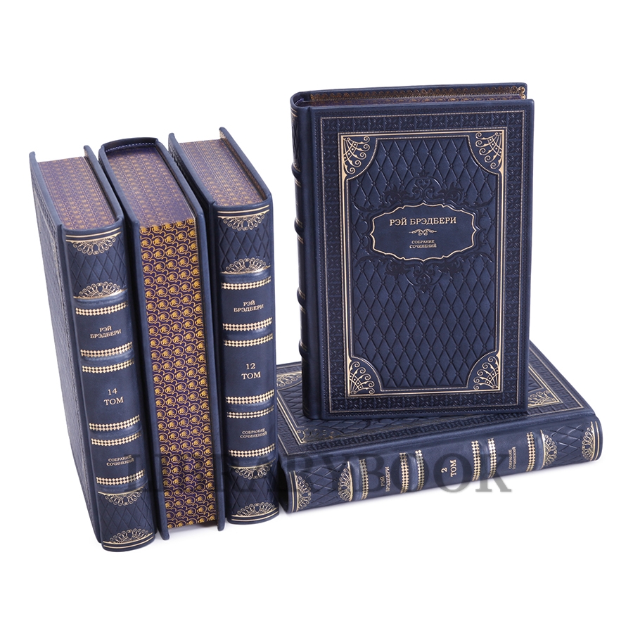 Коллекционные книги Собрание сочинений Рэй Брэдбери в 16 томах в кожаном переплете