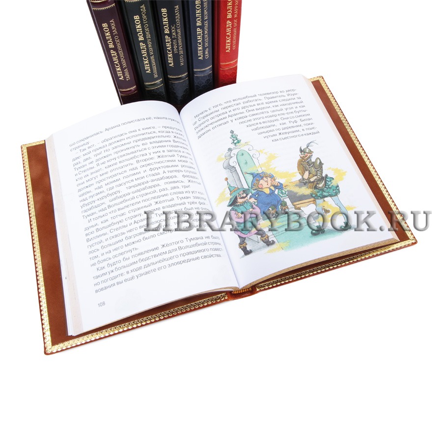 Подарочные книги Александр Волков Сказочный цикл «Волшебник Изумрудного города» в 6 томах