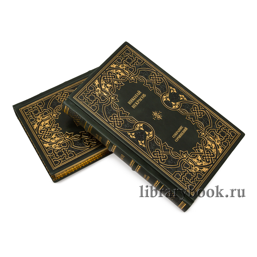 Элитные книги Николай Некрасов Собрание сочинений в 7 томах в кожаном переплете