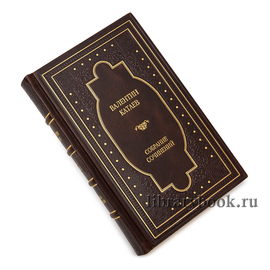 Эксклюзивные книги Валентин Катаев Собрание сочинений в 6 томах в кожаном переплете