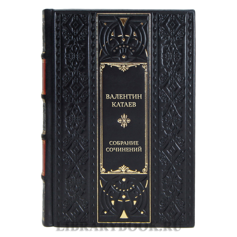 Элитные подарочные книги Валентин Катаев Собрание сочинений в 6 томах