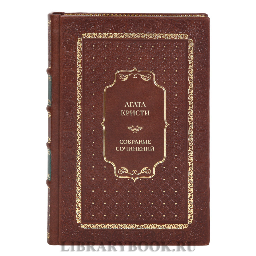 Агата Кристи Коллекционное собрание сочинений в 13 томах