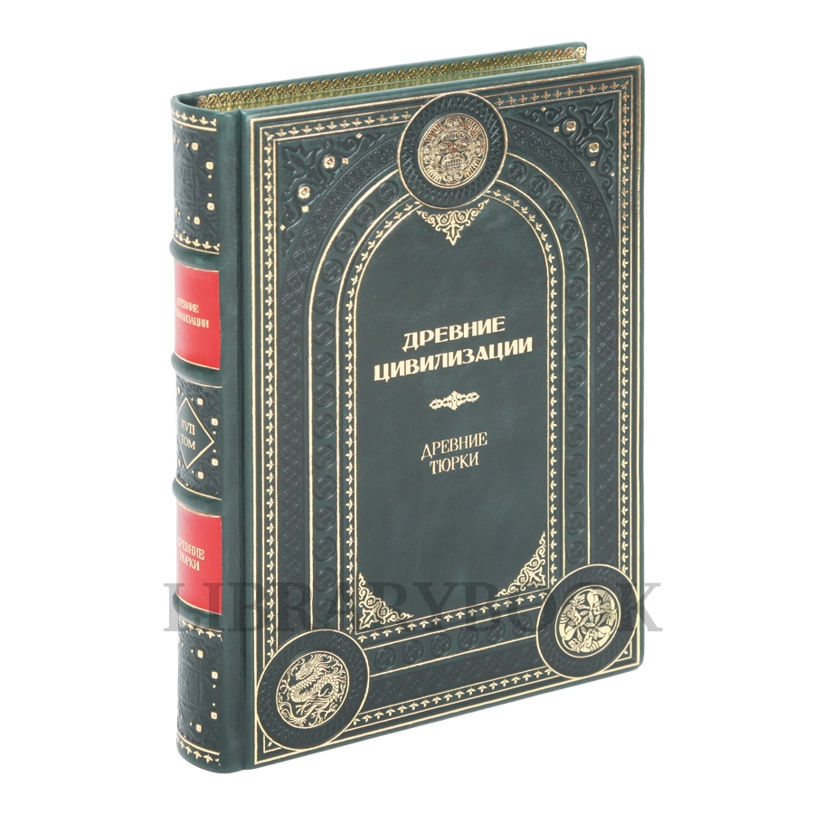Эксклюзивные книги Древние цивилизации в 25 томах в кожаном переплете