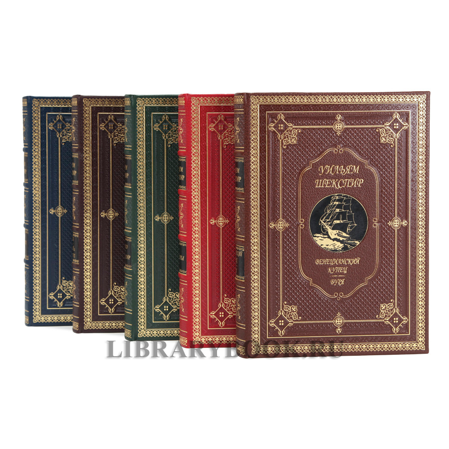Эксклюзивные книги Уильям Шекспир. Собрание сочинений в 5 книгах в кожаном переплете
