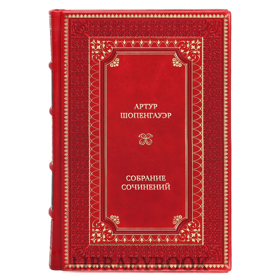 Элитные книги Артур Шопенгауэр Собрание сочинений в 6-ти томах в кожаном переплете