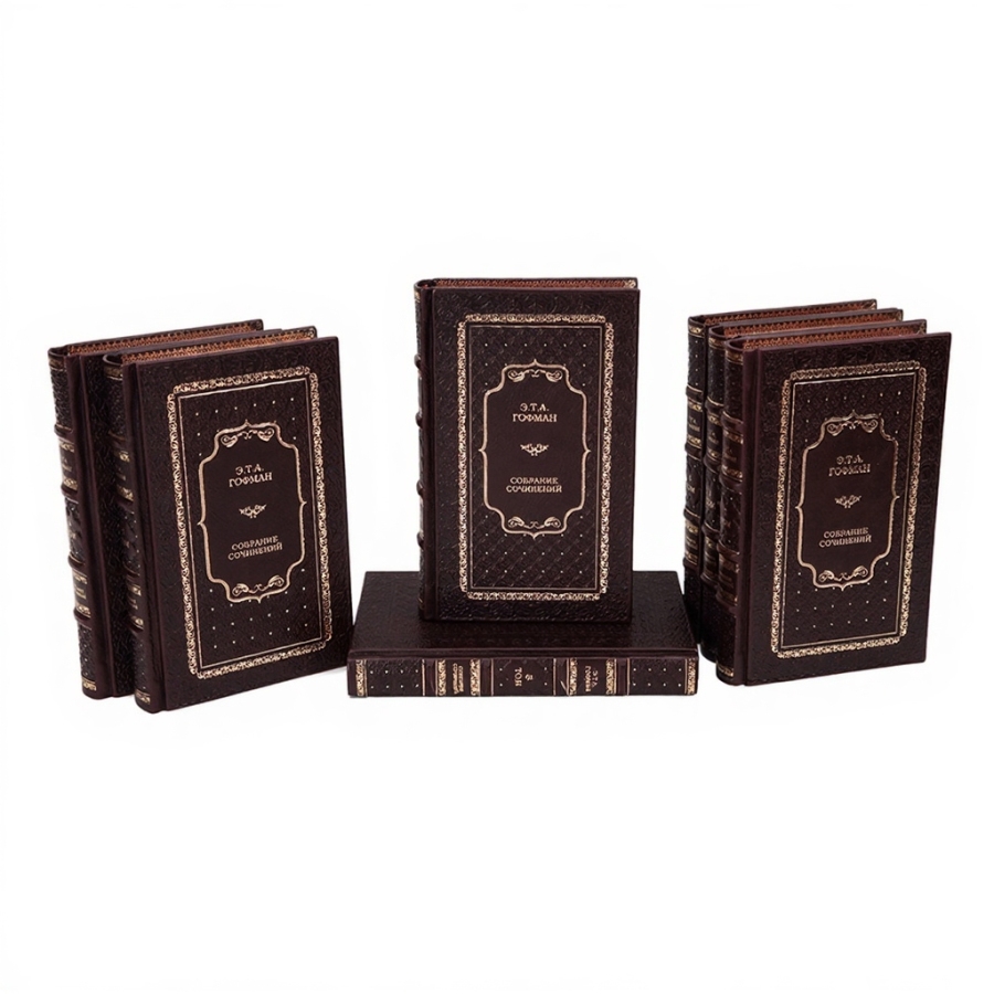 Подарочное издание книги Эрнст Теодор Гофман Собрание сочинений в 8 томах в кожаном переплете