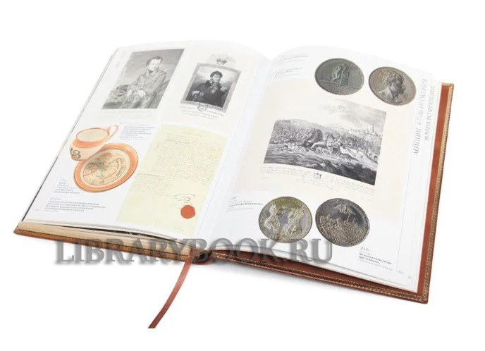 Коллекционное издание книги Отечественная война 1812 года в коллекциях музея-панорамы "Бородинская битва" в кожаном переплете