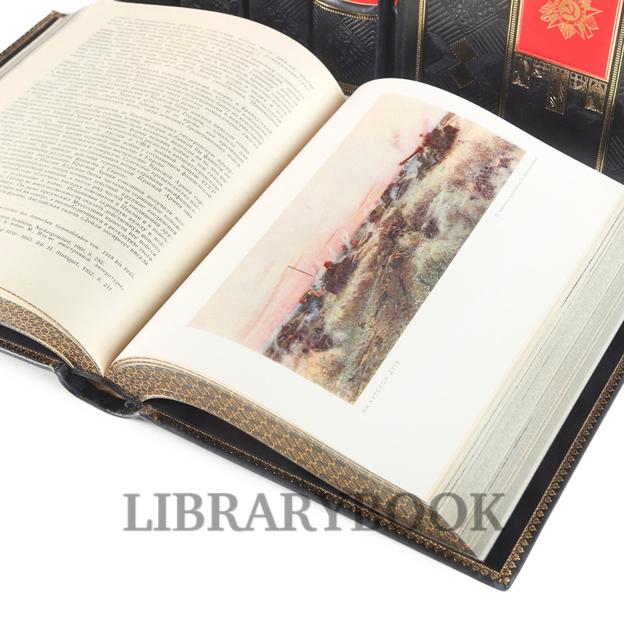 Коллекционные книги История Великой Отечественной Войны Советского Союза 1941-1945 в 6 томах в кожаном переплете