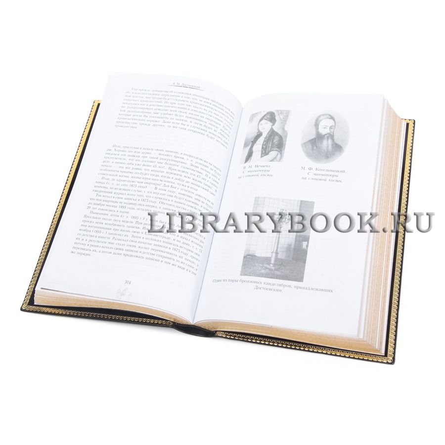 Коллекционные книги Федор Достоевский Полное собрание сочинений в 30 томах (комплект из 33 книг)
