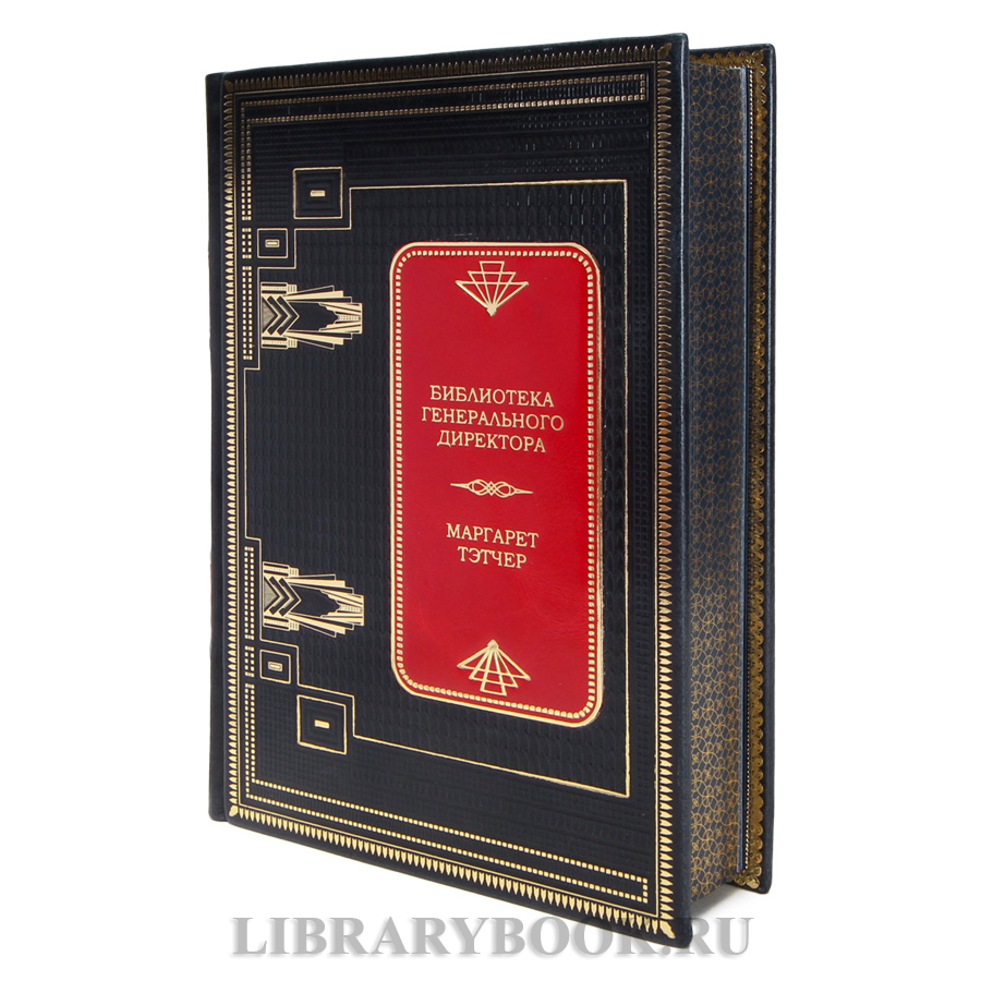 Элитные книги Библиотека генерального директора в 24 томах в кожаном переплете