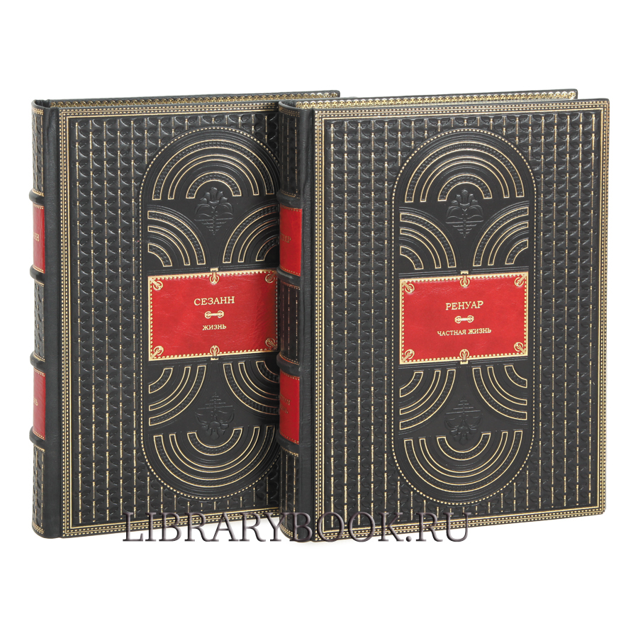 Подарочное издание Ренуар Частная жизнь в кожаном переплете