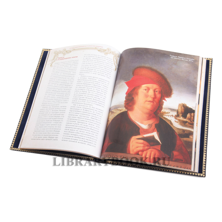 Элитная книга Теодор Мейер-Штейнег Иллюстрированная история медицины в кожаном переплете