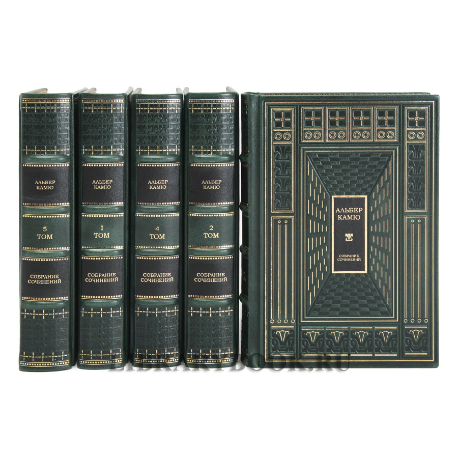 Эксклюзивные книги Альбер Камю собрание сочинений в 5 томах в кожаном переплете