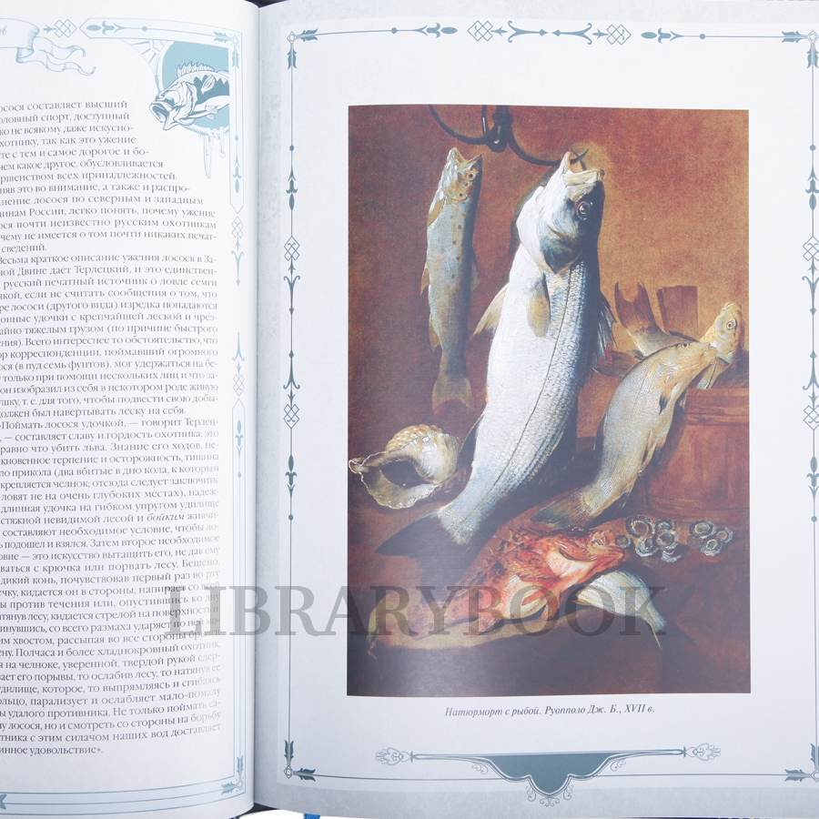 Подарочное издание Леонид Сабанеев Большая книга русской рыбалки в кожаном переплете