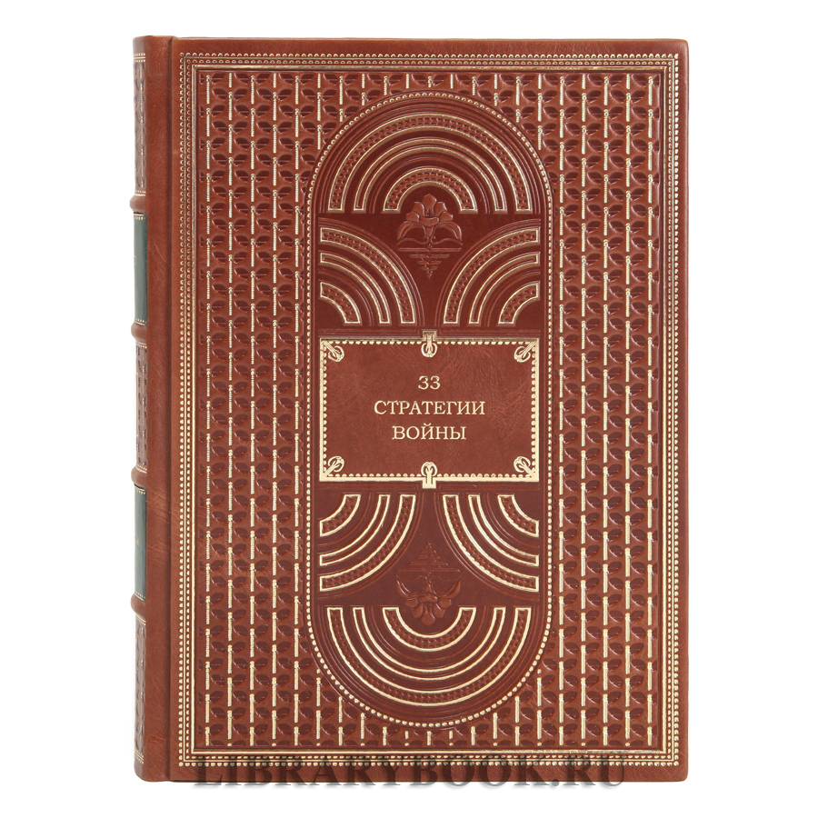 Элитные книги Роберт Грин в 3-х томах в кожаном переплете