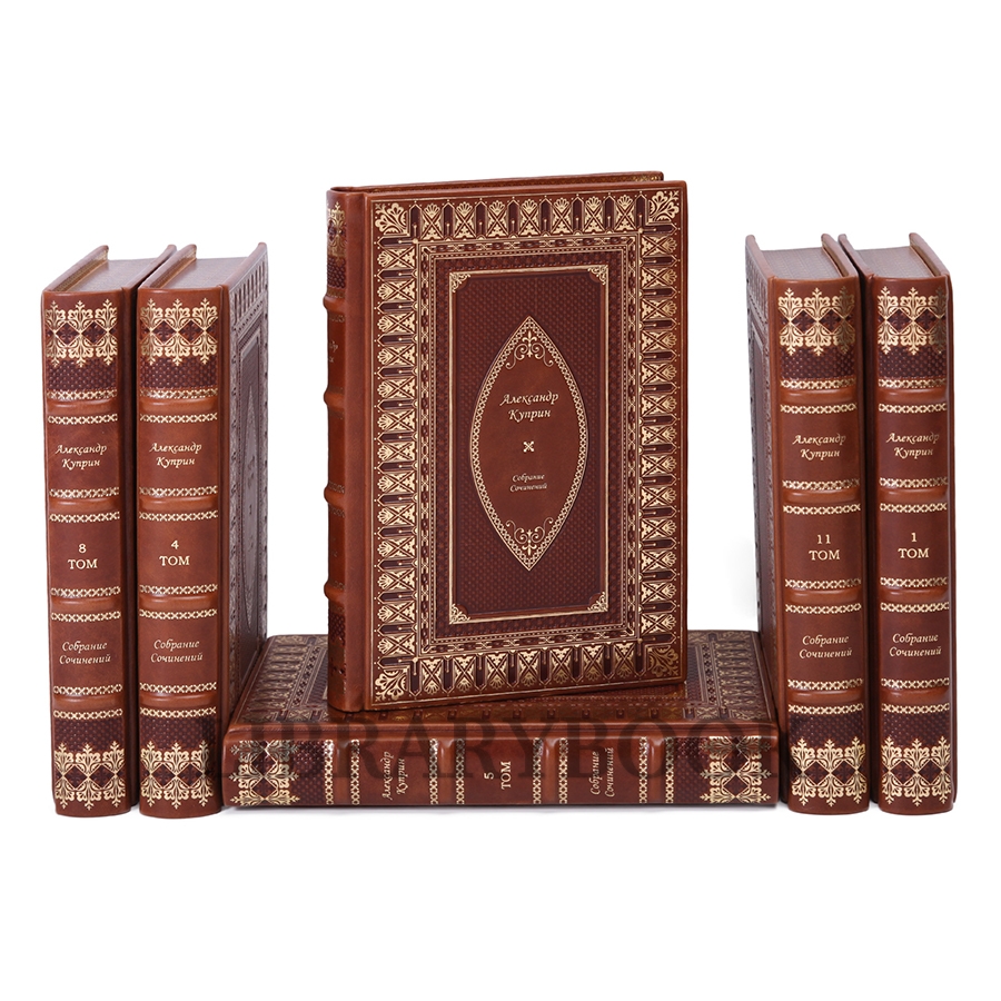 Подарочное издание книги Александр Куприн Собрание сочинений в 11 томах в кожаном переплете