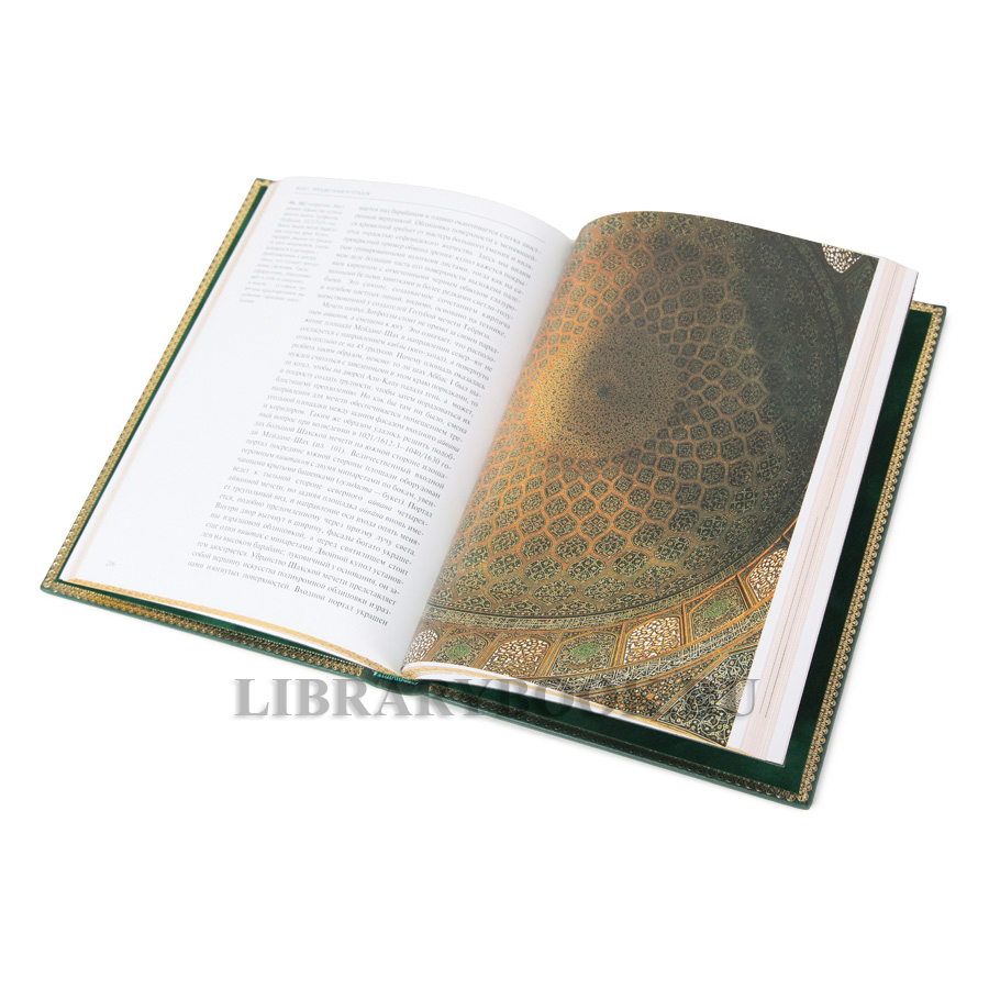 Элитное издание Искусство ислама Барбара Бренд в кожаном переплете