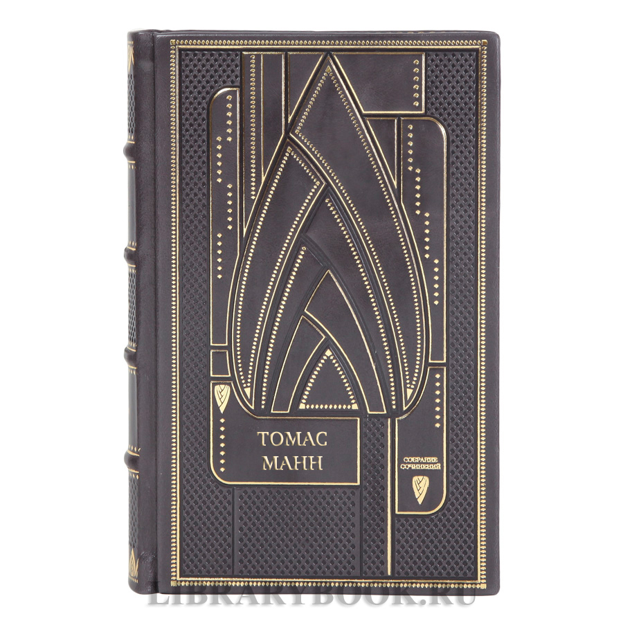 Коллекционные книги Собрание сочинений Томас Манн в 10 томах