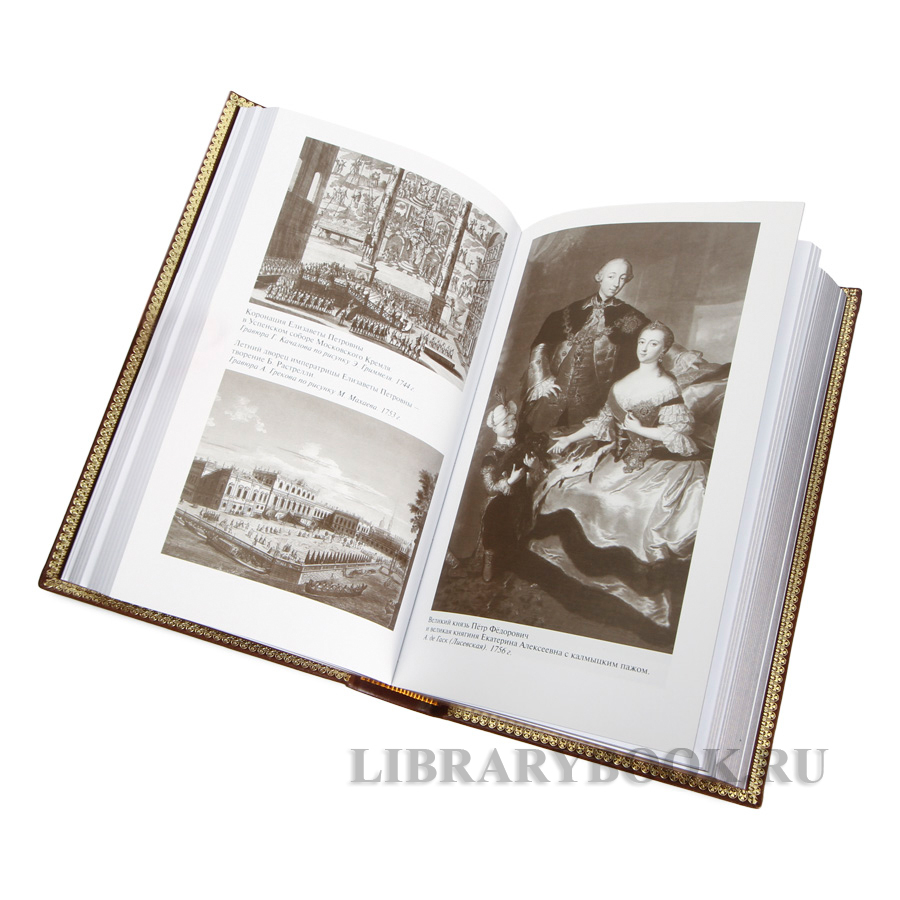 Подарочные книги Царская Россия: Романовы, Рюриковичи, Герои Смуты в 3-х томах в кожаном переплете